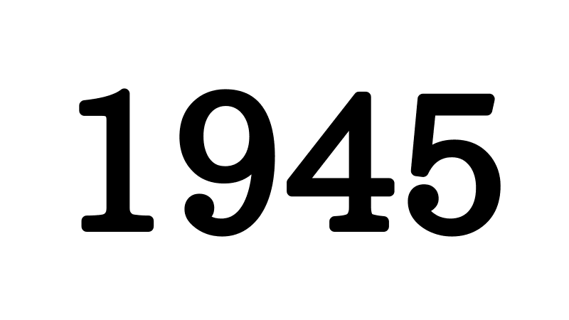 1945年