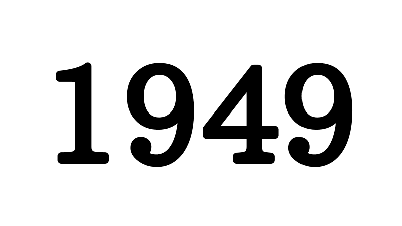 1949年
