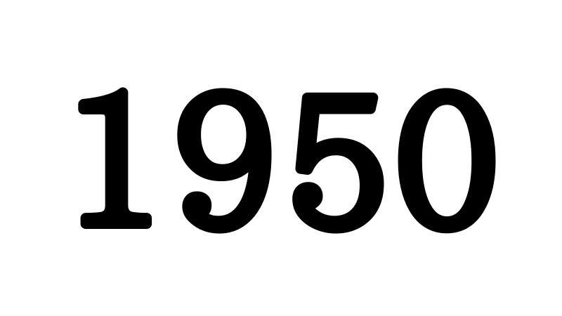 1950年