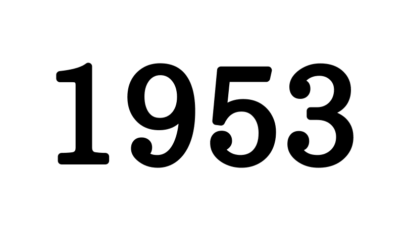 1953年