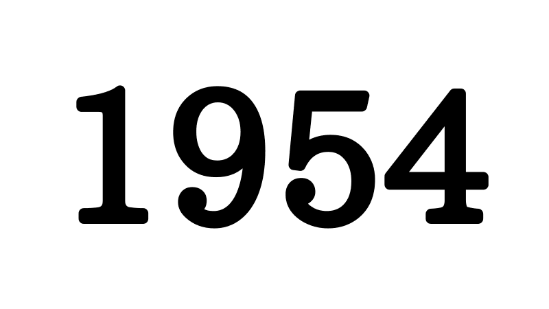 1954年