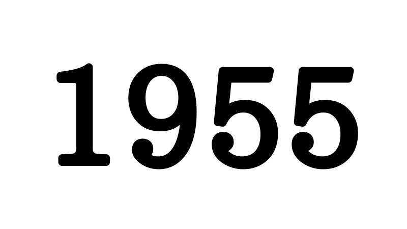 1955年