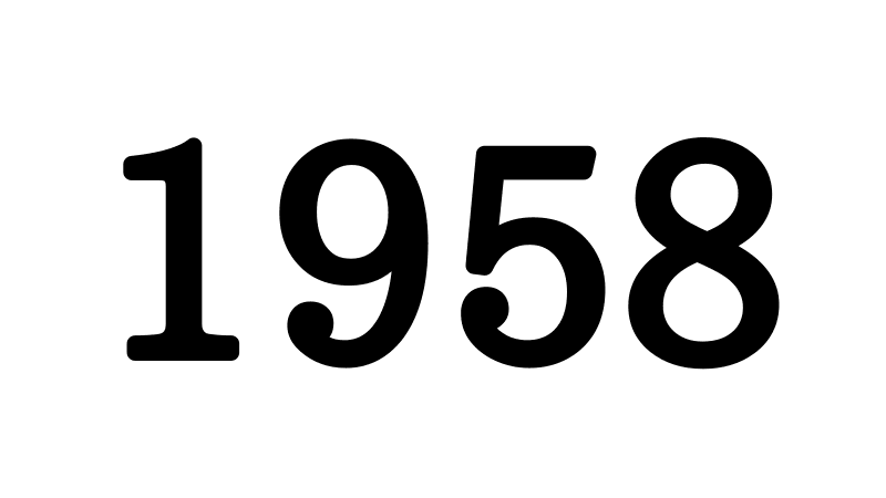1958年