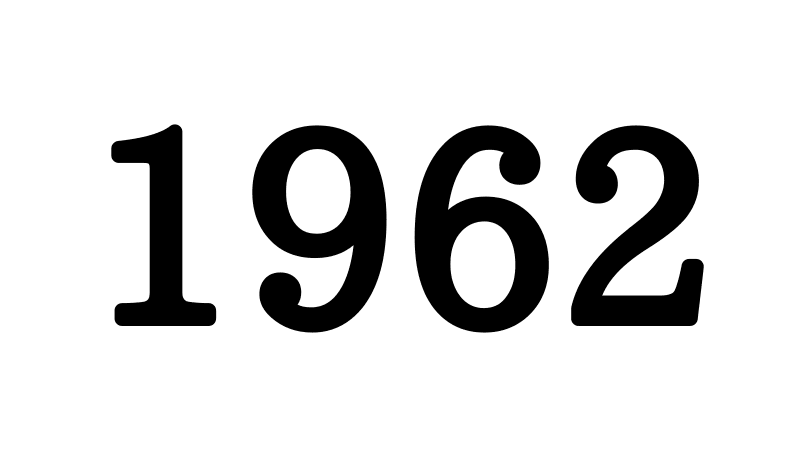 1962年
