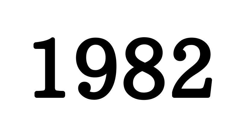 1982年