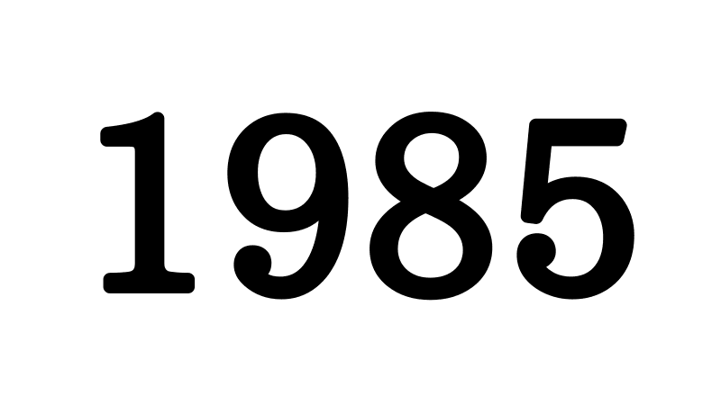 1985年