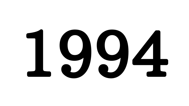 1994年