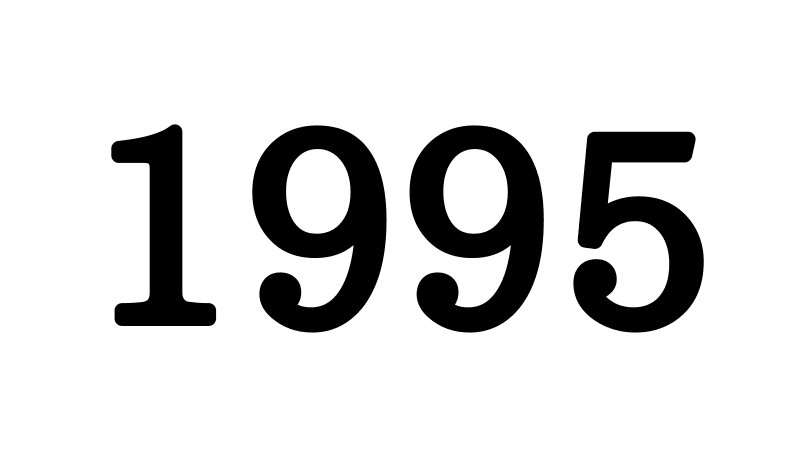 1995年